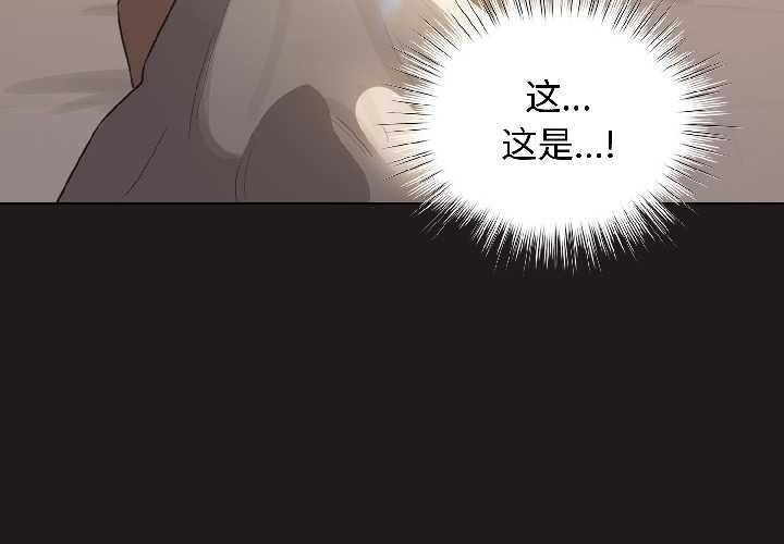 《配角的生存任務》漫画 第42話