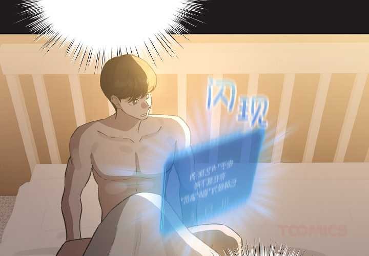 《配角的生存任務》漫画 第42話