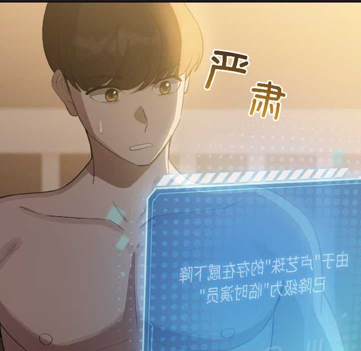 《配角的生存任務》漫画 第42話