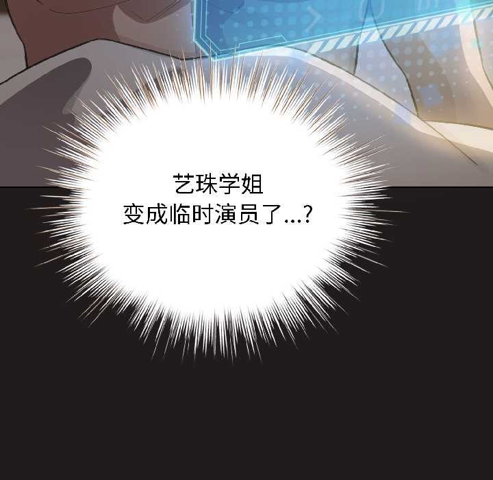 《配角的生存任務》漫画 第42話