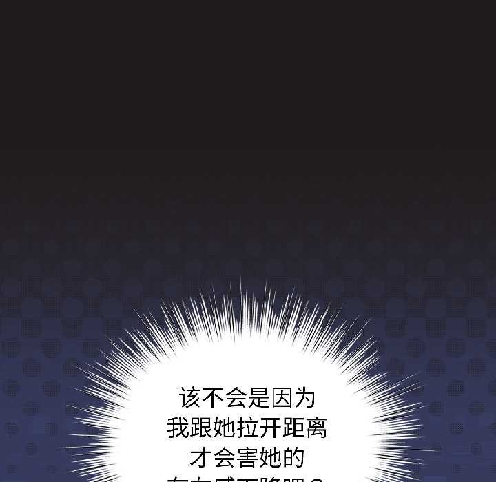 《配角的生存任務》漫画 第42話