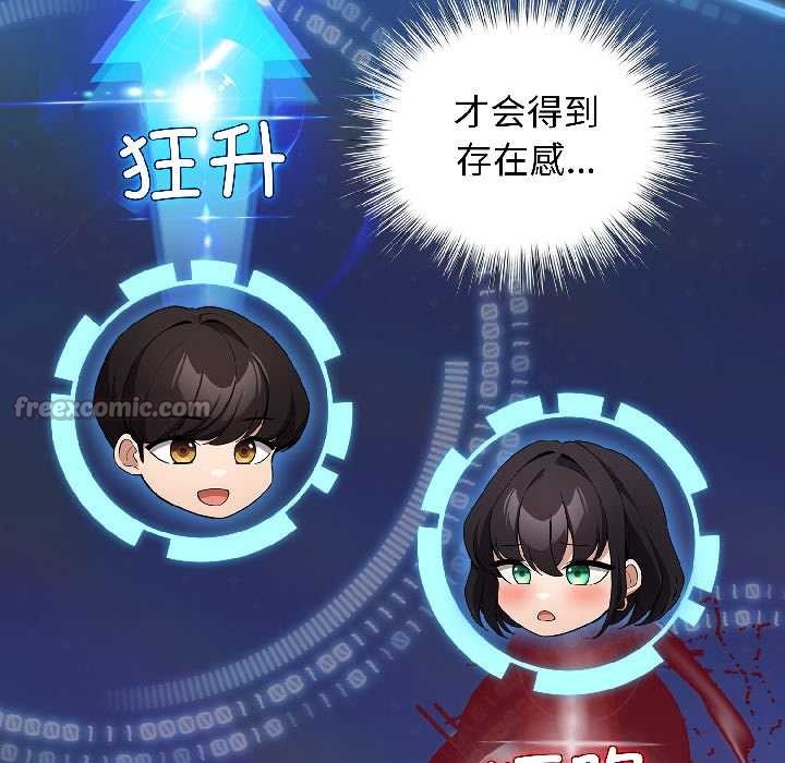 《配角的生存任務》漫画 第42話