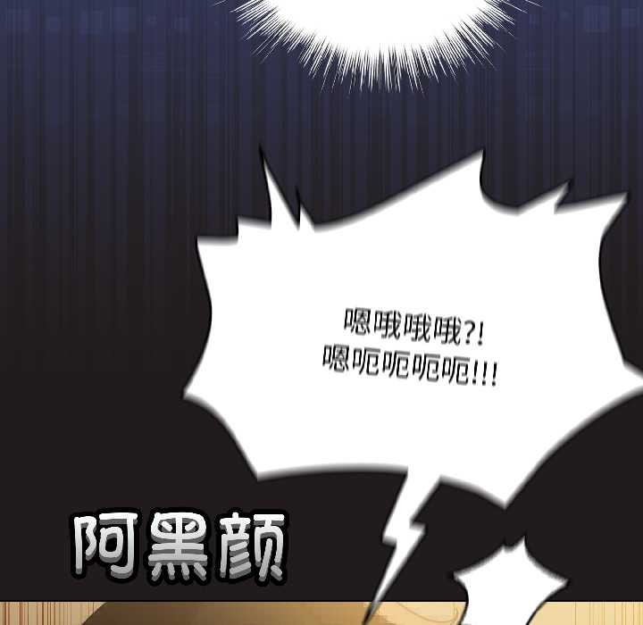 《配角的生存任務》漫画 第42話