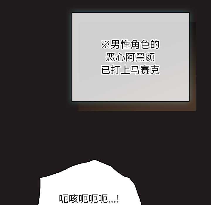 《配角的生存任務》漫画 第42話