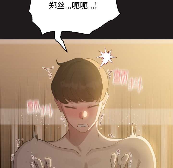 《配角的生存任務》漫画 第42話