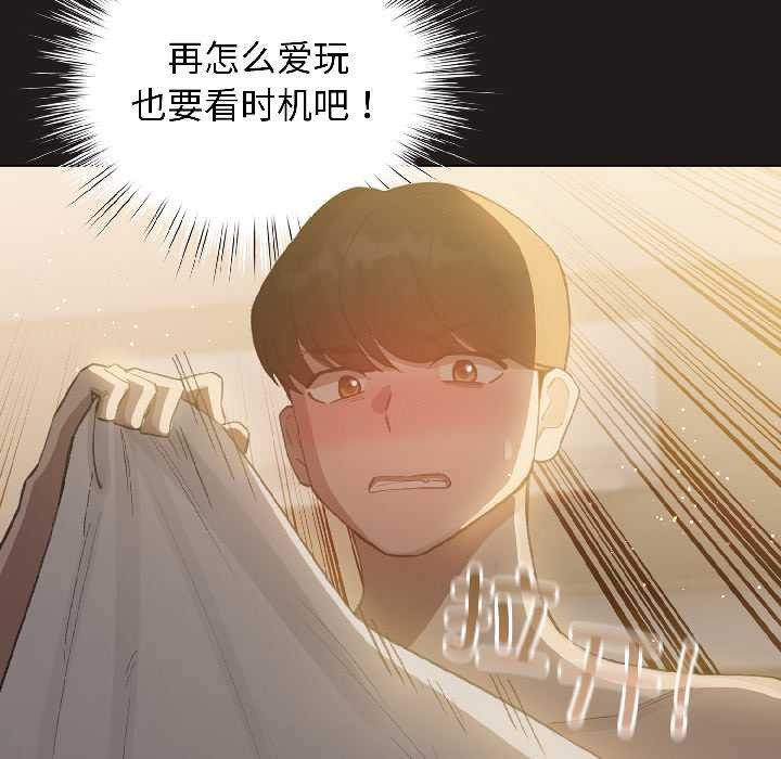 《配角的生存任務》漫画 第42話