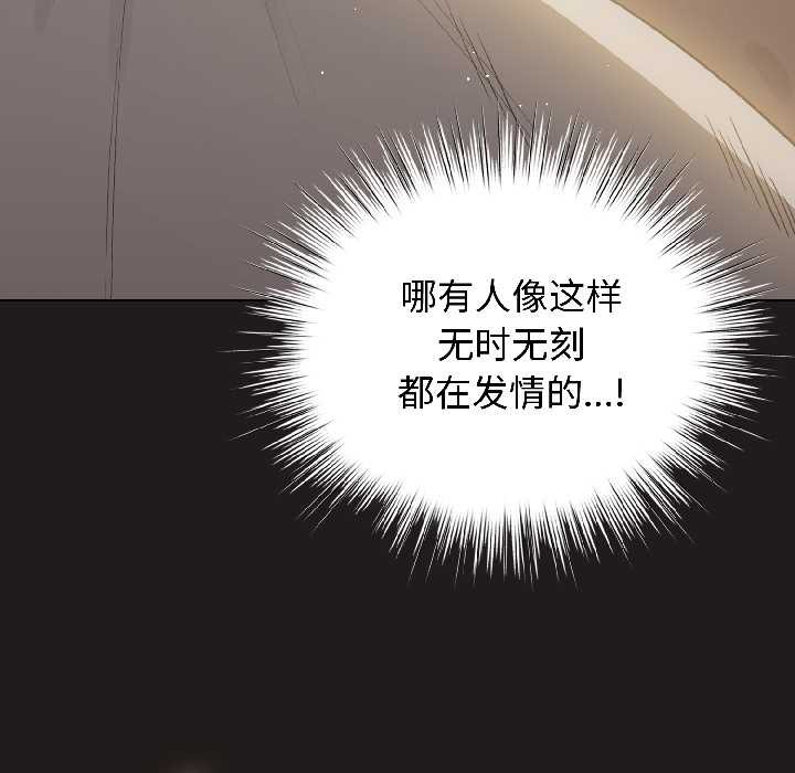 《配角的生存任務》漫画 第42話