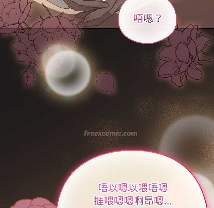 《配角的生存任務》漫画 第42話