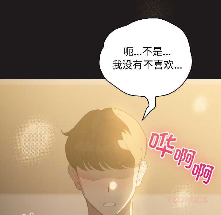 《配角的生存任務》漫画 第42話