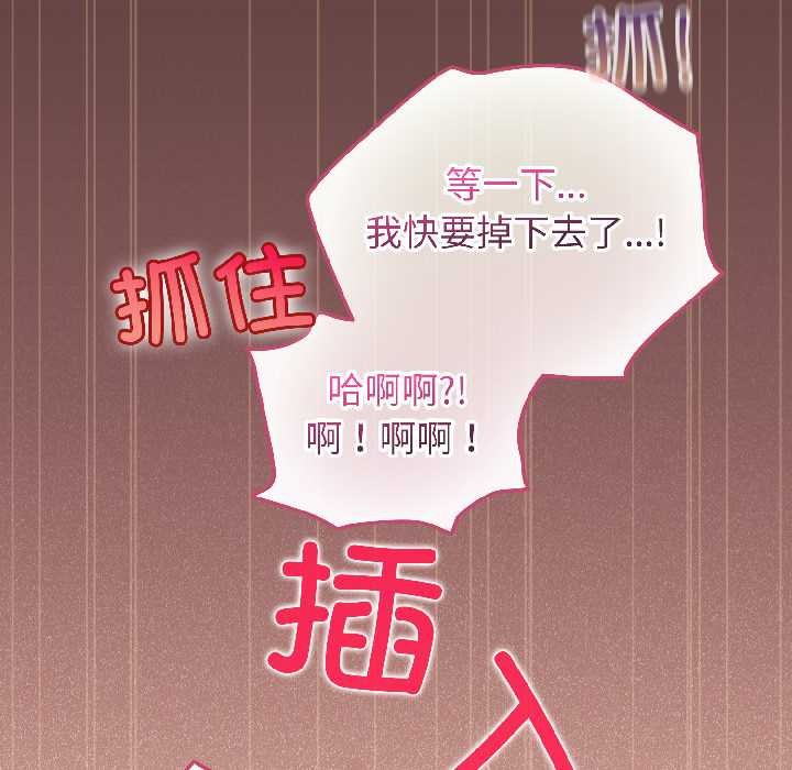 《配角的生存任務》漫画 第42話