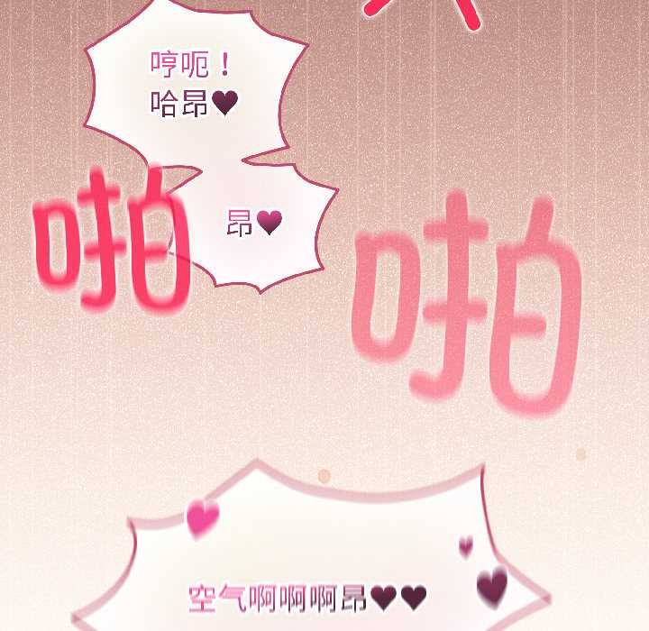 《配角的生存任務》漫画 第42話