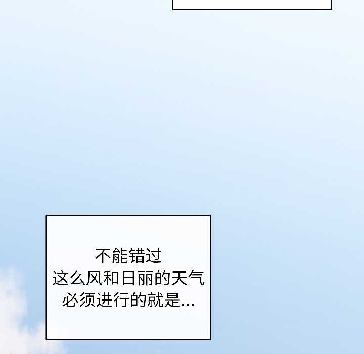 《配角的生存任務》漫画 第42話