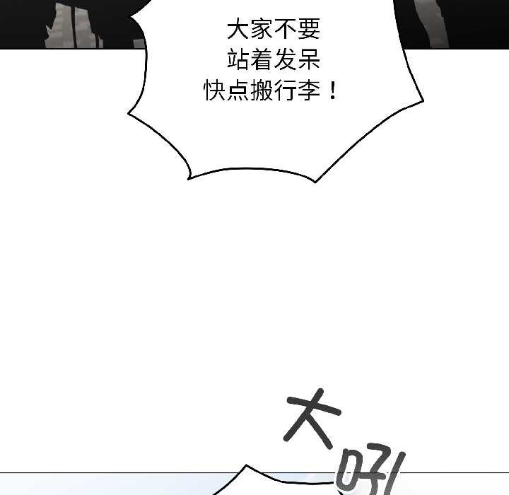 《配角的生存任務》漫画 第42話