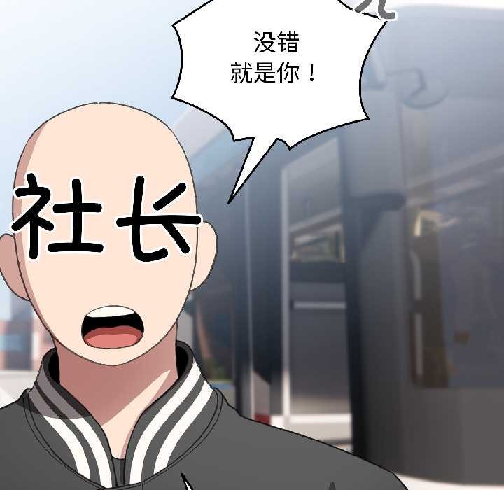 《配角的生存任務》漫画 第42話