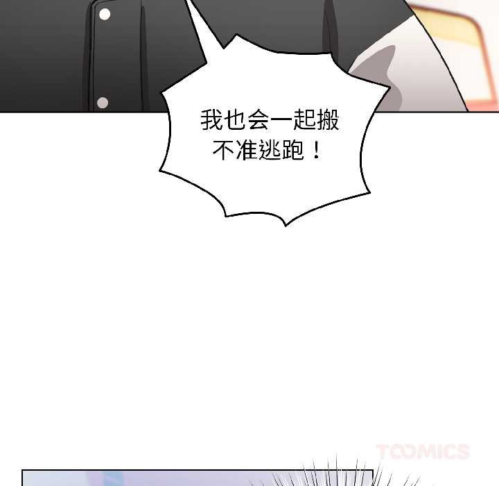 《配角的生存任務》漫画 第42話