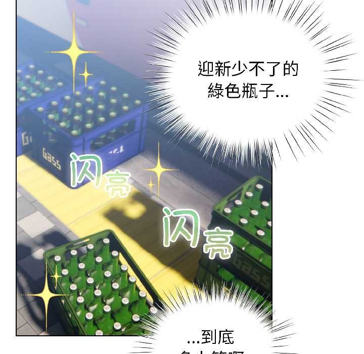 《配角的生存任務》漫画 第42話