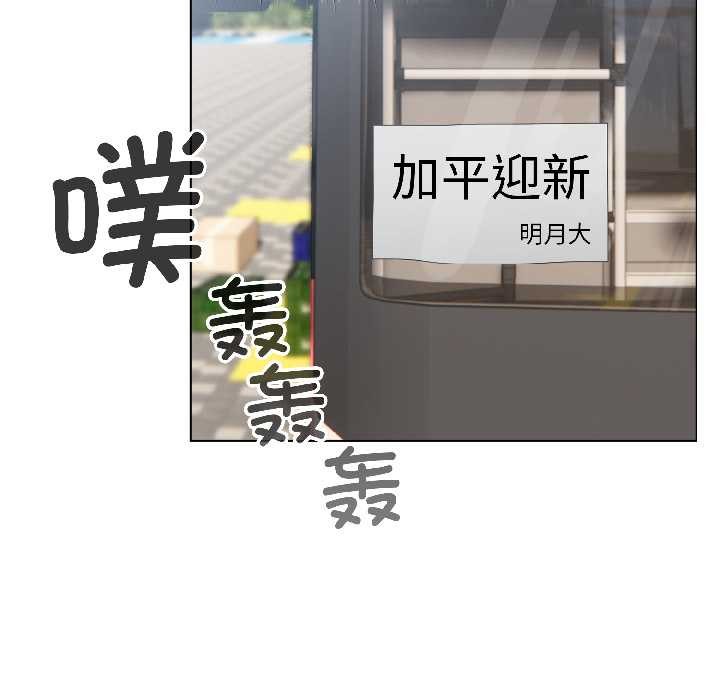 《配角的生存任務》漫画 第42話