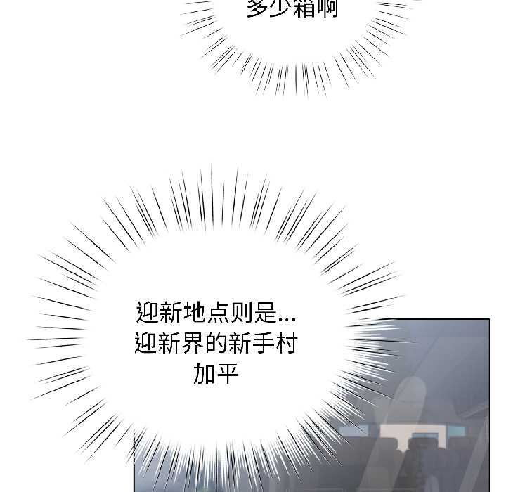 《配角的生存任務》漫画 第42話