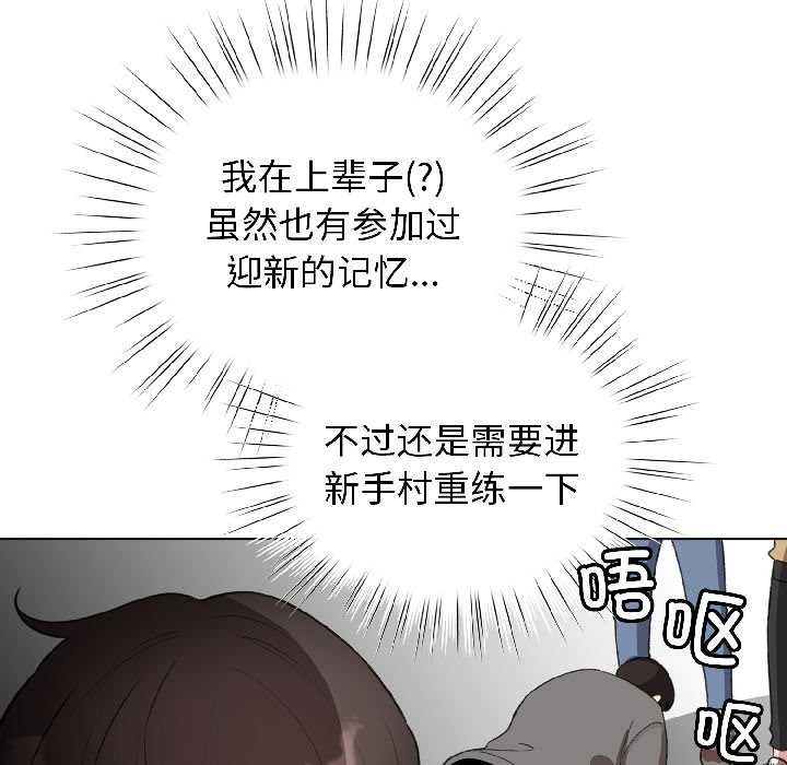 《配角的生存任務》漫画 第42話