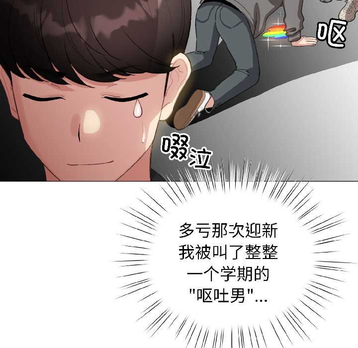 《配角的生存任務》漫画 第42話