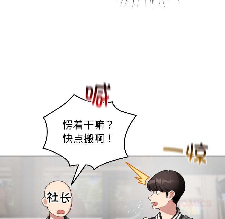 《配角的生存任務》漫画 第42話