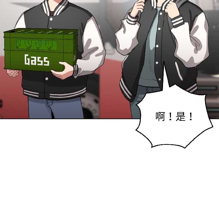 《配角的生存任務》漫画 第42話