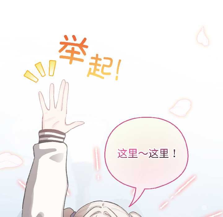 《配角的生存任務》漫画 第42話