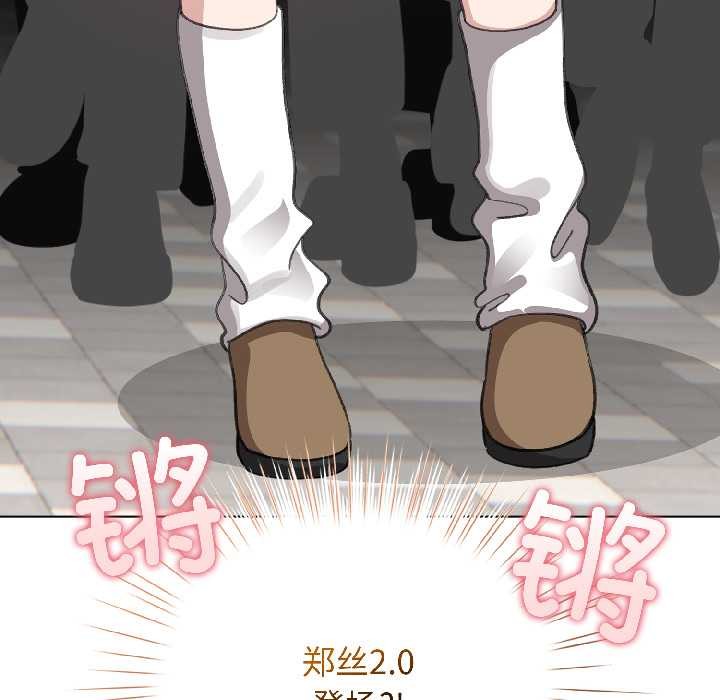 《配角的生存任務》漫画 第42話