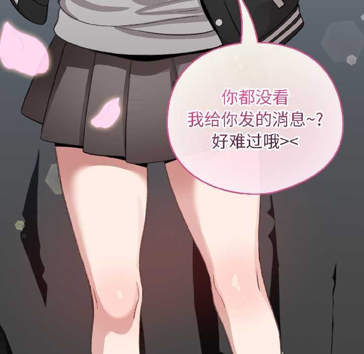 《配角的生存任務》漫画 第42話