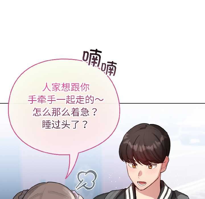 《配角的生存任務》漫画 第42話