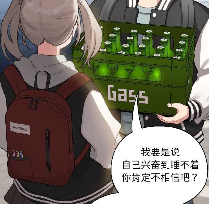 《配角的生存任務》漫画 第42話