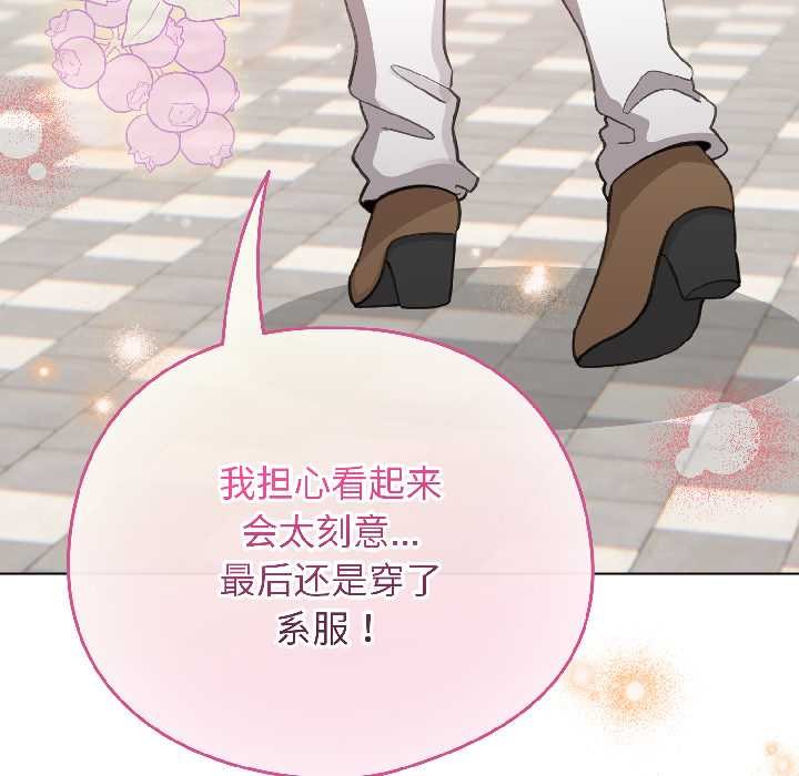 《配角的生存任務》漫画 第42話