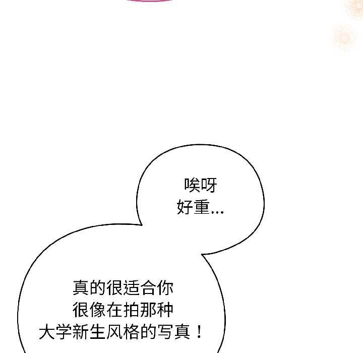 《配角的生存任務》漫画 第42話