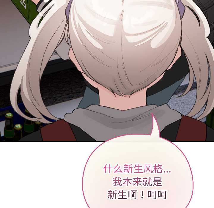 《配角的生存任務》漫画 第42話