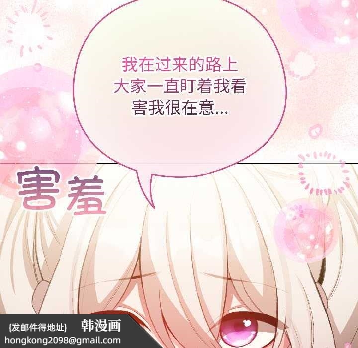 《配角的生存任務》漫画 第42話