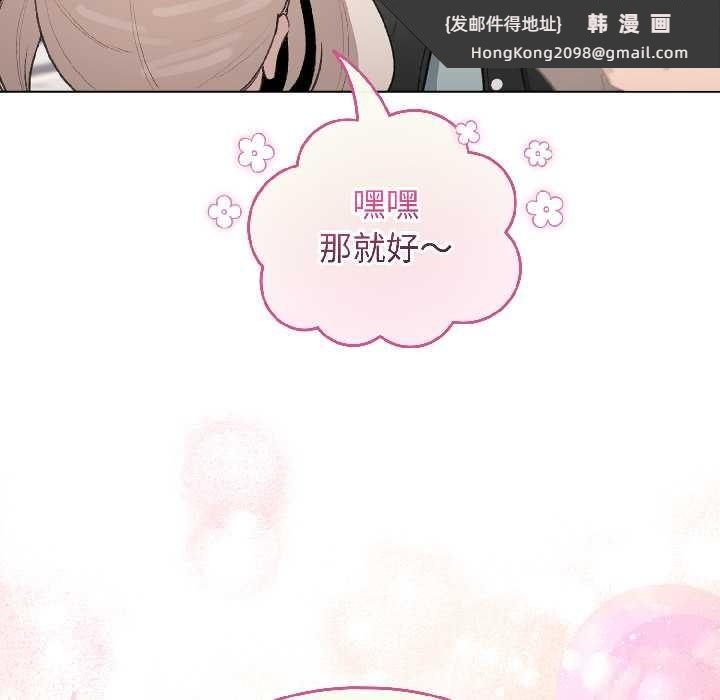 《配角的生存任務》漫画 第42話