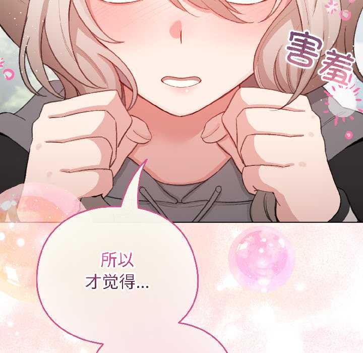 《配角的生存任務》漫画 第42話