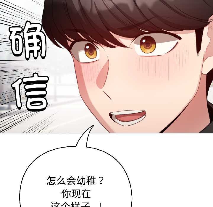 《配角的生存任務》漫画 第42話