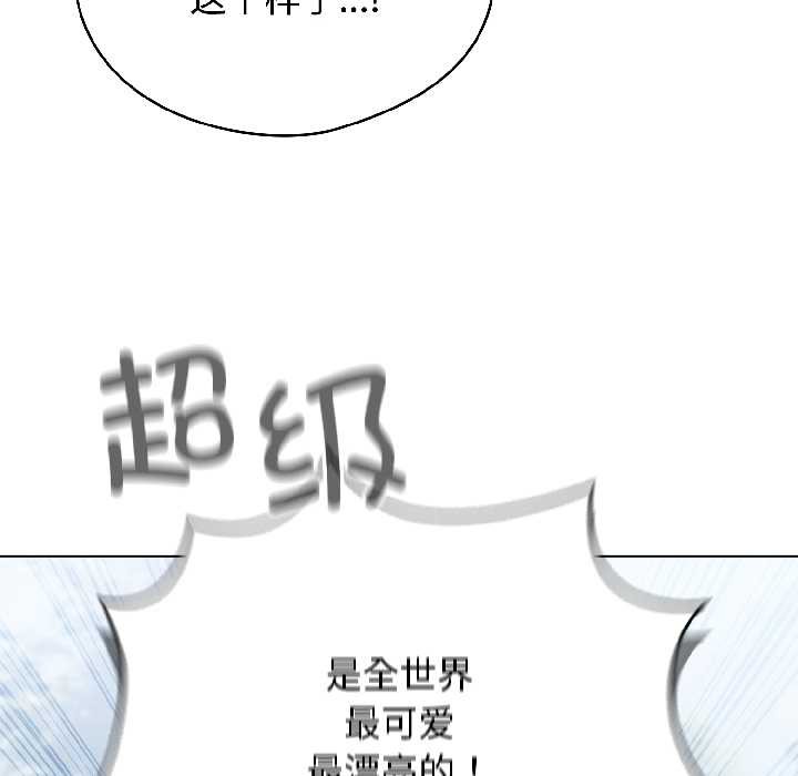 《配角的生存任務》漫画 第42話