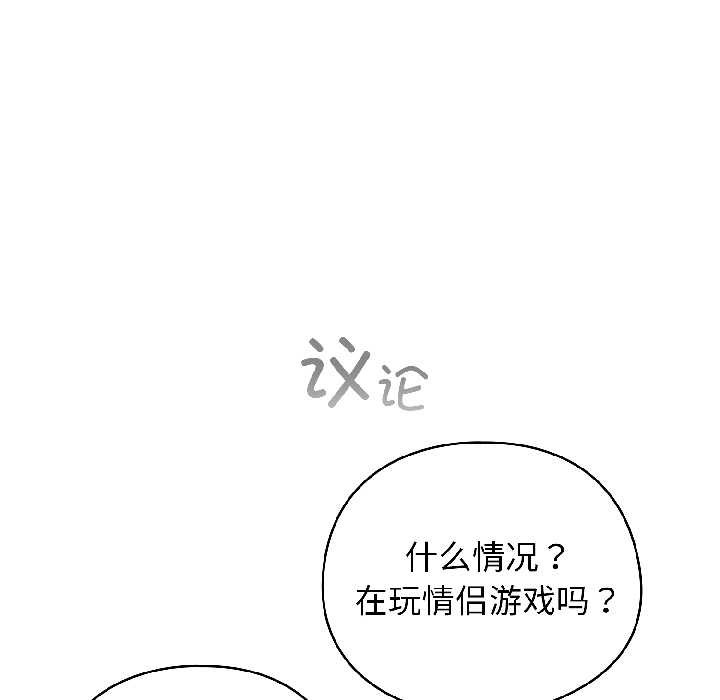 《配角的生存任務》漫画 第42話