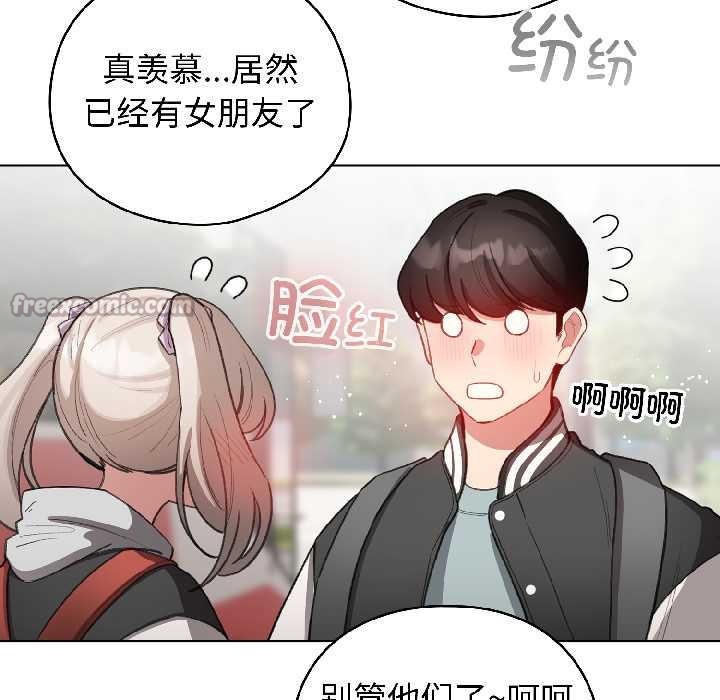 《配角的生存任務》漫画 第42話