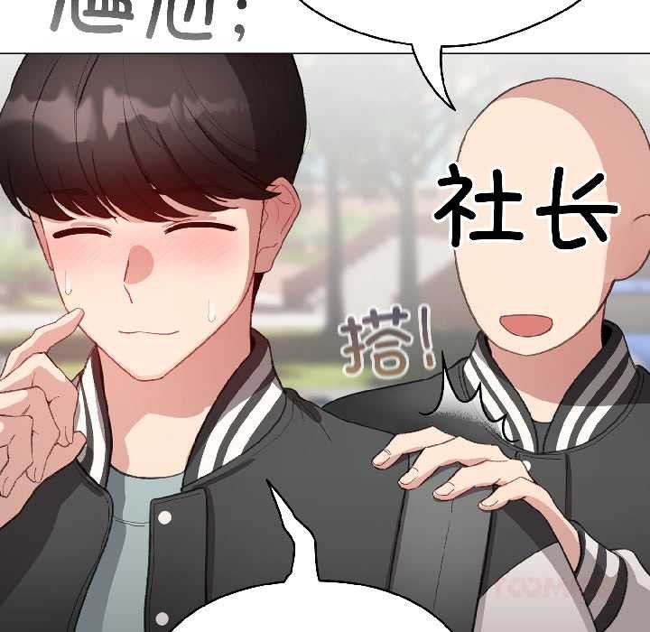 《配角的生存任務》漫画 第42話