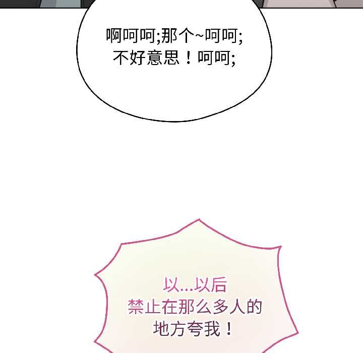 《配角的生存任務》漫画 第42話