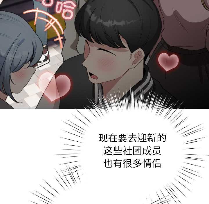 《配角的生存任務》漫画 第42話