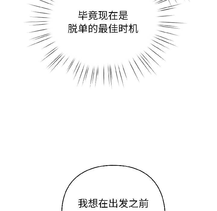 《配角的生存任務》漫画 第42話