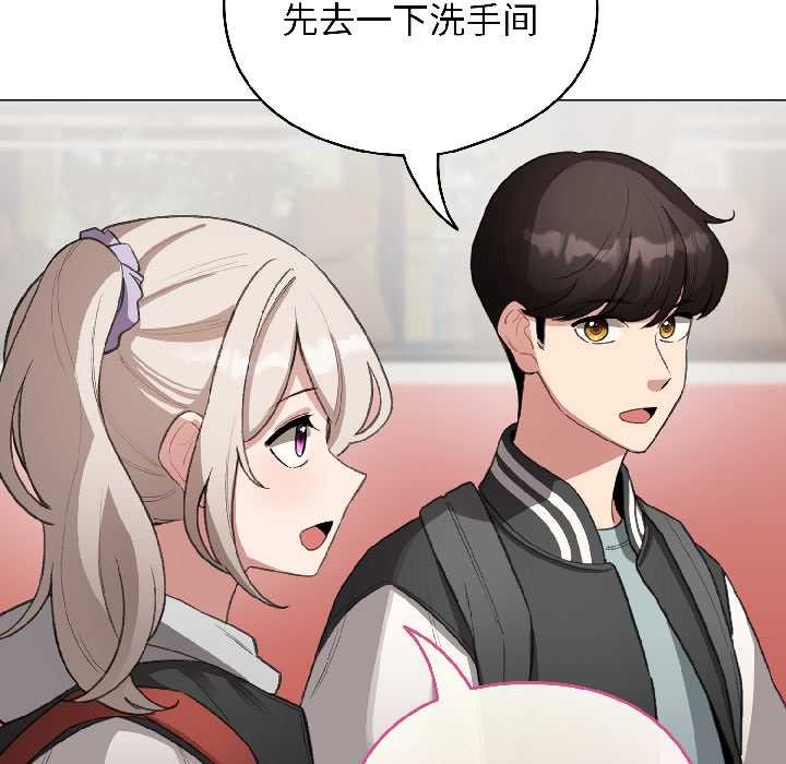 《配角的生存任務》漫画 第42話