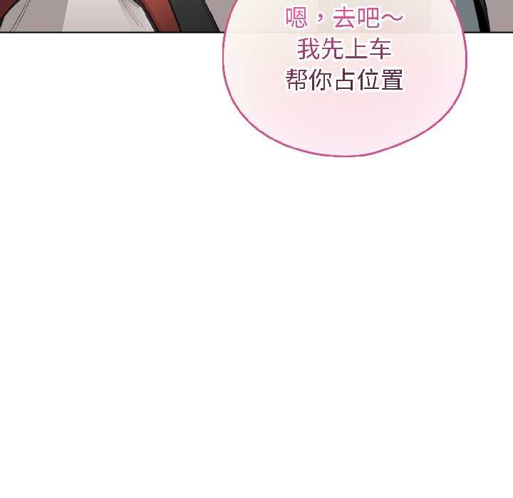 《配角的生存任務》漫画 第42話