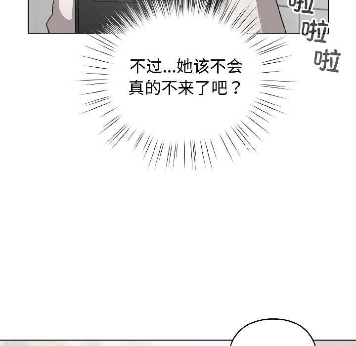 《配角的生存任務》漫画 第42話