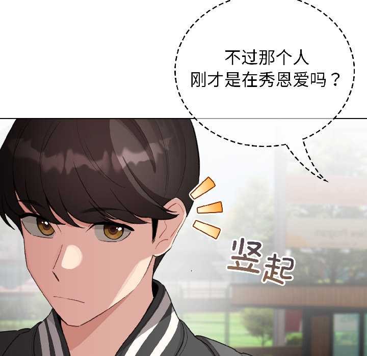 《配角的生存任務》漫画 第42話