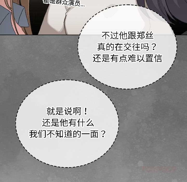 《配角的生存任務》漫画 第42話